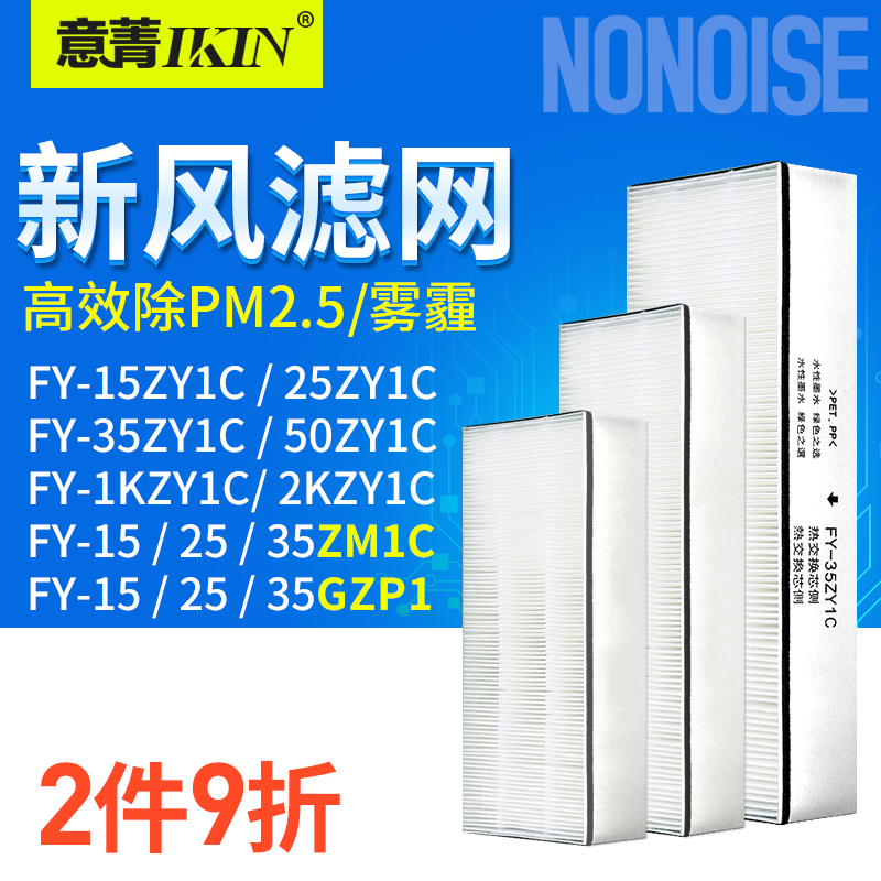 Adapt to Panasonic New Fan Filter FY-15 25 35 50ZY1C 1KZY1C GZP1 ZM1C Filter