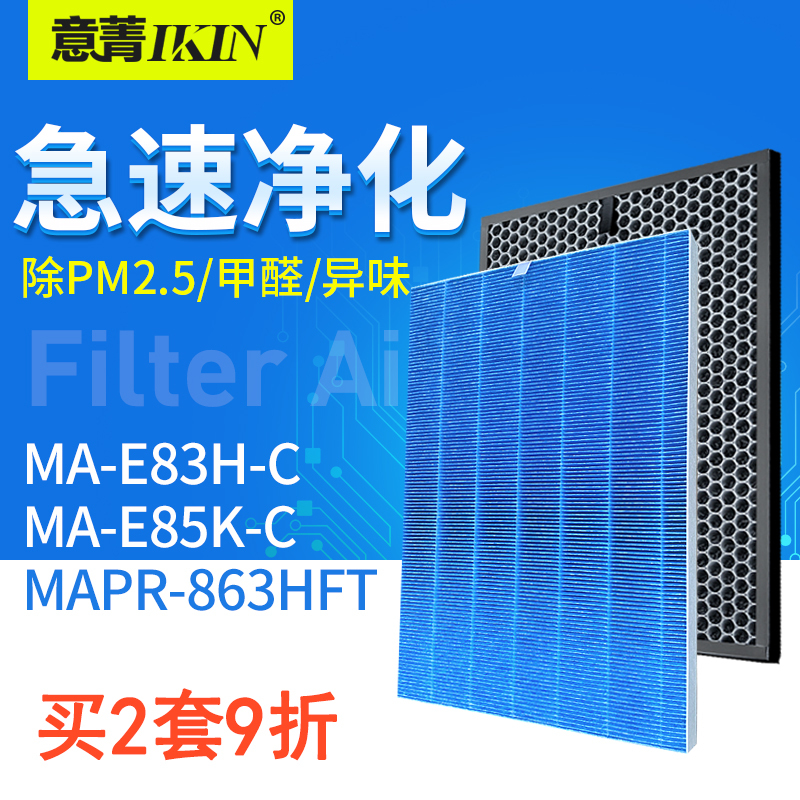 Suitable for Mitsubishi Electric Air Purifier Mapr-863Hft Ma-E83H-C E85K-C Filter Element