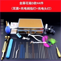 Technicians ear-picking lamp ear-picking tools full set of ear-picking tools professional furry ear-picking advanced set