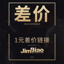 1 yuan to make up the price difference link before the auction please contact customer service needs to make up the difference amount according to 1 yuan multiple take