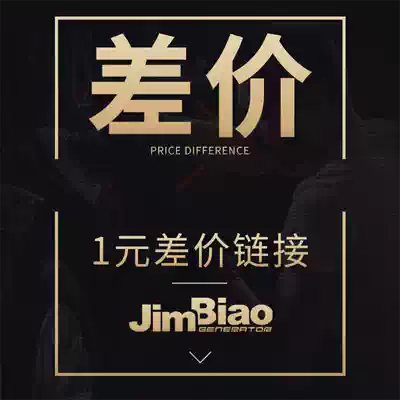 1 yuan to make up the difference Before the hyperlink is shot, please contact customer service to make up the difference The amount of the difference must be taken in multiples of 1 yuan