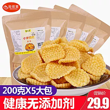 小米锅巴多种口味5袋1000g[10元优惠券]-寻折猪