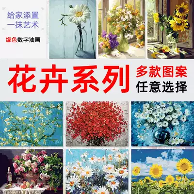 diy digital oil painting plant flower hand-painted filling decompression painting oil color painting living room bedroom decoration painting