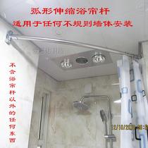 Fidiya custom bathtub adjustable angle perforated stainless steel curved telescopic bath curtain rod curved bathroom Rod