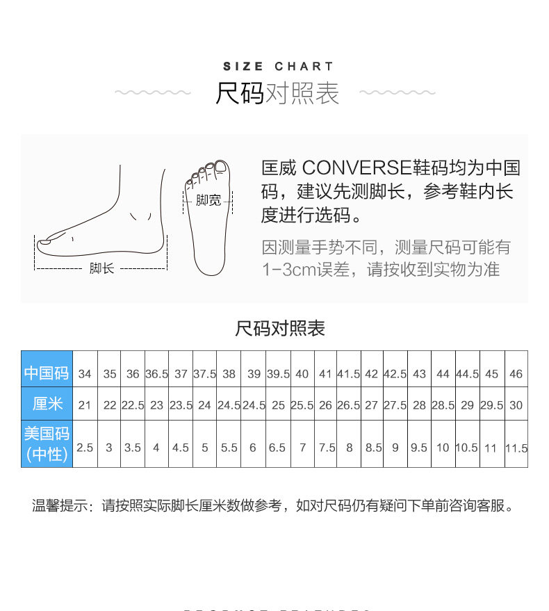 匡威 Converse 经典款 高帮帆布鞋 图4