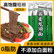 Chinese Buckwheat Noodle Noodle Noodle Noodle Noodle Flour Lower 0 Fat No Sugar Sperm Main Buckwheat Convenient Noodle Jobwheat Noodles