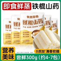 Пакет Taste Pack [Железный батончик быстрого приготовления] 300 г (около 4–7 упаковок)