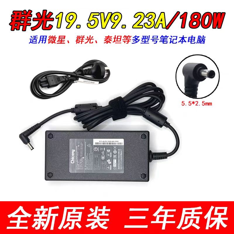 Qunguang Msi Gs63/65/73Vr Mechanic F117 19.5V 9.23A Charging Power Adapter 180W