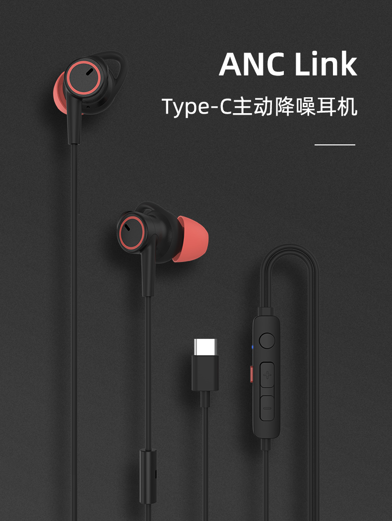 dyplay主动降噪type-c耳机