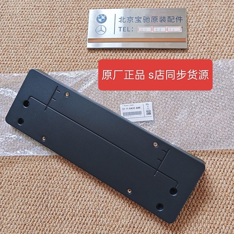 Applicable to 24-26 Models of Bmw New 5 Series I5 Front and Rear License Plate Holder G68 525 530 License Plate Base Bracket Frame