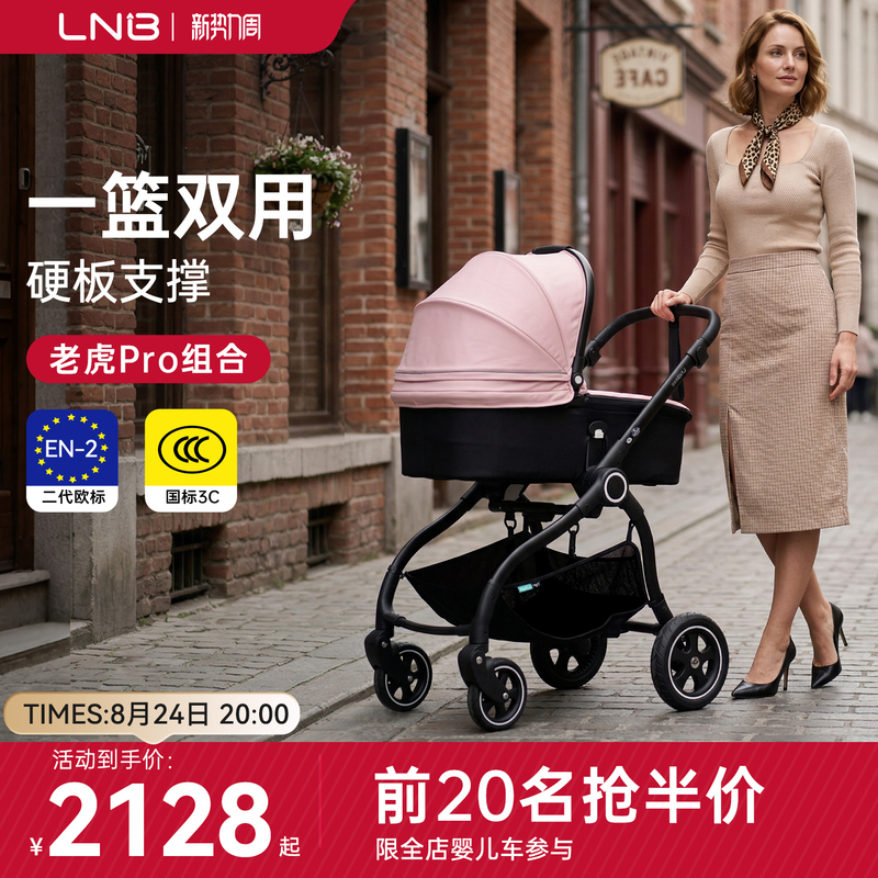 【Sleeping Basket + Stroller Set】Langna Platinum Tiger Pro Newborn Baby Stroller with High View and Convenient for Outings