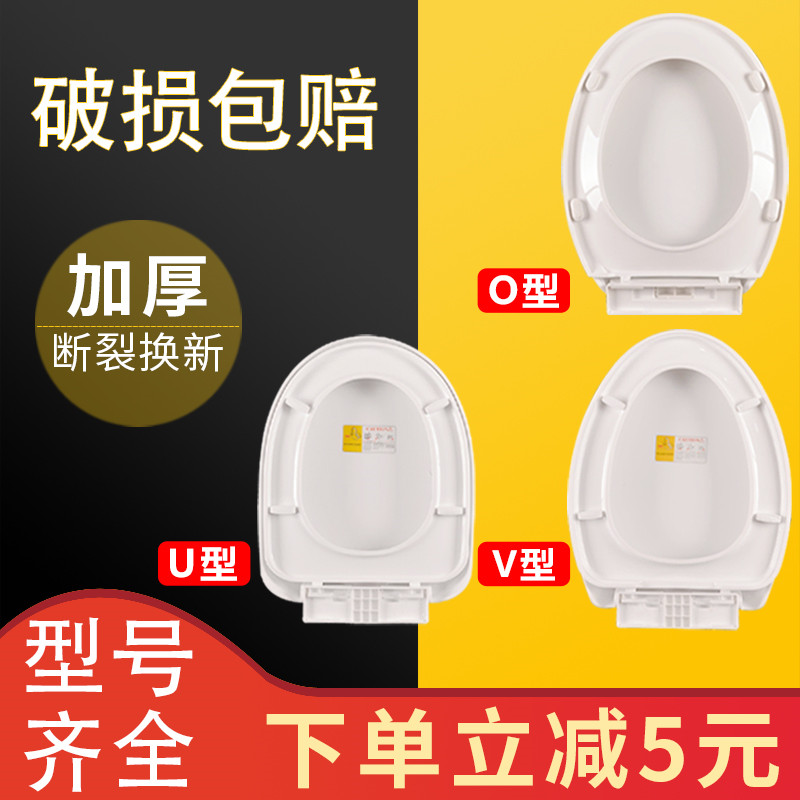 Toilet lid Home universal thick toilet cover plate pumping vintage toilet circle seat toilet board toilet board toilet accessories