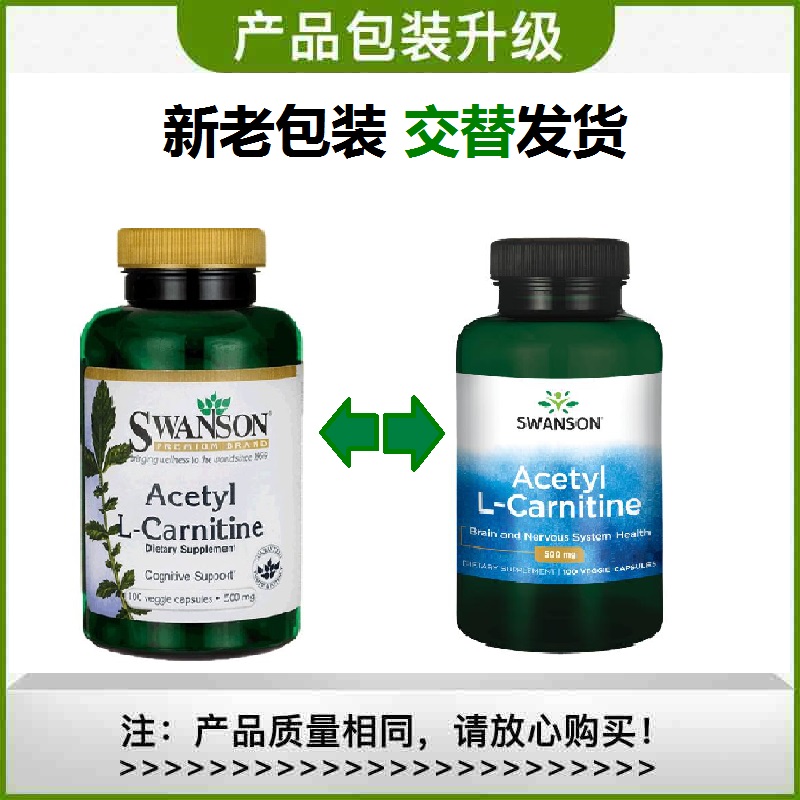 [Direct] Swanson Swanson L L-Carnitine viên 100 viên sản phẩm sức khỏe phụ nữ nhập khẩu từ Hoa Kỳ - Thức ăn bổ sung dinh dưỡng viên uống canxi