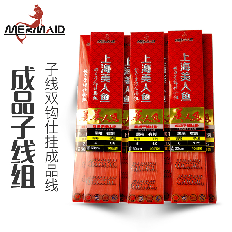 Mermaid fishing with tie-up sub-wire double crochet hanging finished line group fish wire golden sleeve Iseny Izu fishing hook