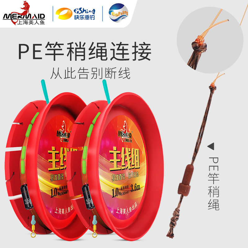 Mermaid Special Sale Shop Official Web PE Reinforcement Line Group Fish Line Main Line Vigorous Horse Reinforcement Finished Line Group
