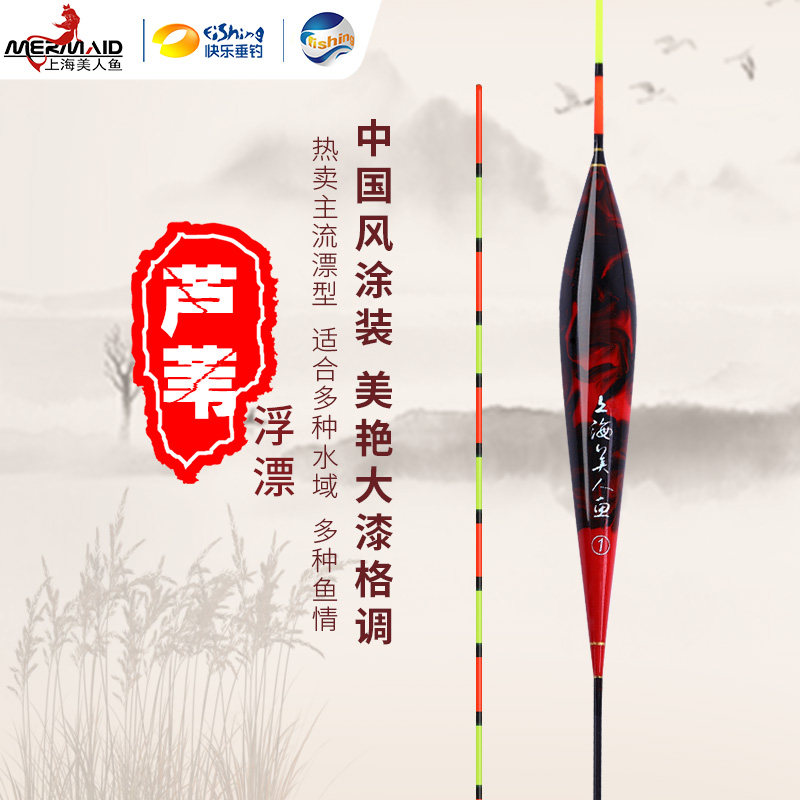 Mermaid Specialty Shops Official Web Great Lacquer Reed Fish Rafting Float Adrift With Coarse Striking Fish Elevation Sensitive Crucian Carp Drift