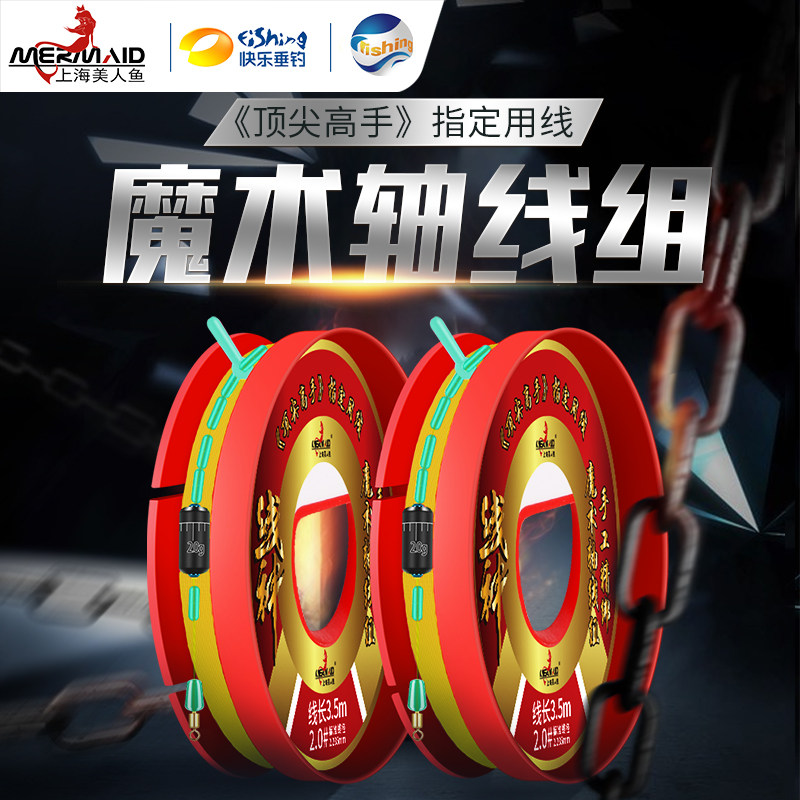 New Products Mermaid Wire God Main Line Group Magic Shaft Silicone Gel Finished Wire Group Pure Hand Tied Suit Combination