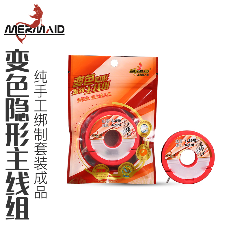 Mermaid New Products Discoloration Line Group Pure Manual Fine Tying Suit Finished Line Group Complete Accessories Bench Fishing Finished Product