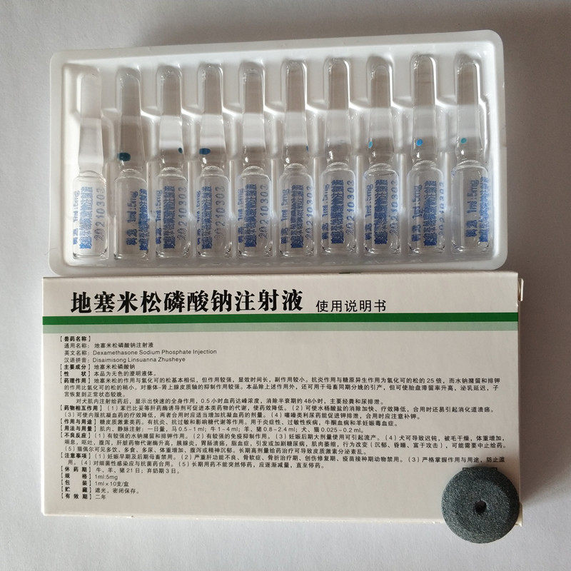 Dexamethasone Sodium Phosphate Injection External Application Skin Anti-inflammatory and Anti-itching Eczema Anti-allergic Demi Injection Atomized Medicine