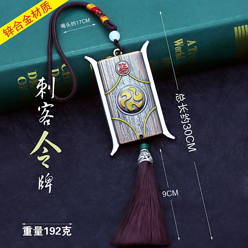 Assassin Wood 67 Token Cos Plum thirteen Scissors Magic Knife one thousand Blade Model The Same Perimeter Key Buttoned Arms