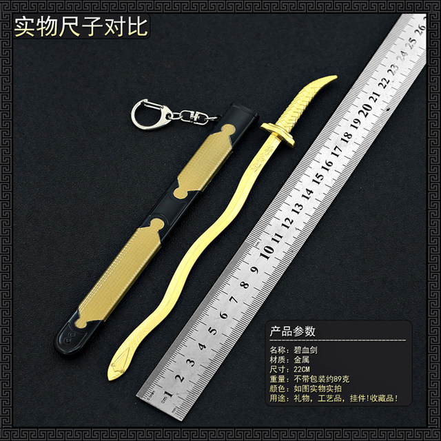 ຮູບ​ເງົາ​ແລະ​ໂທລະ​ພາບ Green Blood Sword Snake Man Xia Xueyi Golden Snake Sword with Sheath Full Metal Weapon Model Ornament 22CM