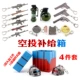 Jedi Xung quanh Sinh tồn Battle Royale Hộp Airdrop Ăn Gà Đạo cụ Mô hình Bánh Khung trang trí Trang trí Quà tặng sinh nhật - Game Nhân vật liên quan