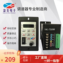 Simple inverter single-phase three-phase 220V YK-750W motor governor controller switch Yingke