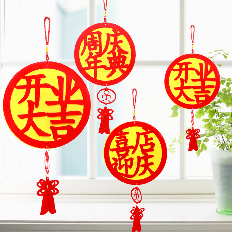 Opening decoration Non-woven fabric Shop celebration decoration decoration event hanging decoration pendant shop activity creative door hanging