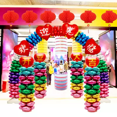 Balloon arch column decoration shop activity mobile phone shop scene shop celebration aluminum film creative anniversary opening layout