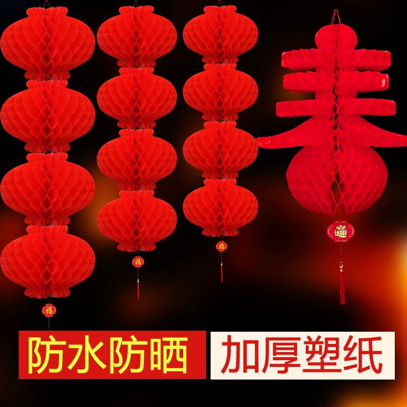 Lantern New Year paper decoration decoration activity layout Chinese red trumpet outdoor waterproof New Year plastic paper lantern string