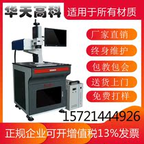 Laser marking machine fiber ultraviolet laser engraving word small desktop portable metal plastic stainless steel nameplate code