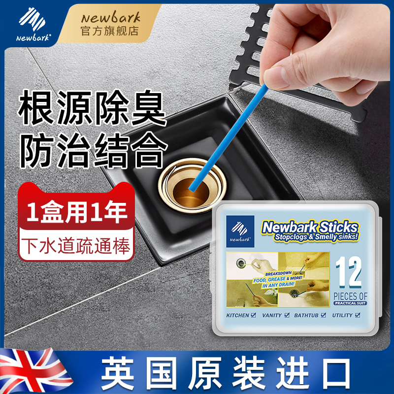 Toilet powder room deodorant artifact pipe cleaning stick sewer to remove odor small flying insects aromatherapy insecticidal killing