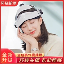 Head massager massage helmet electric head therapy special tool sleep instrument relaxation elderly scalp massage decompression