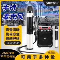 Equipment teacher accessories handheld physical education class set Street audio wireless microphone class multi-purpose mini