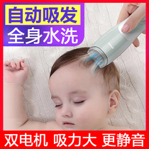 Baby automatic hair smoking hair clipper ultra-quiet baby hair cutting new children Electric Pusher charging shaving artifact