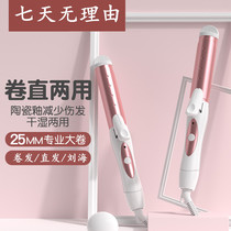 Electric curling rod girls splint dormitory special curly hair dual-purpose perm hair artifact lazy student Mini small