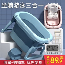 Folding baby creative sitting and lying environmentally friendly and comfortable childrens bath tub free of installation