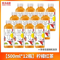 【500 мл*12 бутылок】Черный чай с лимоном