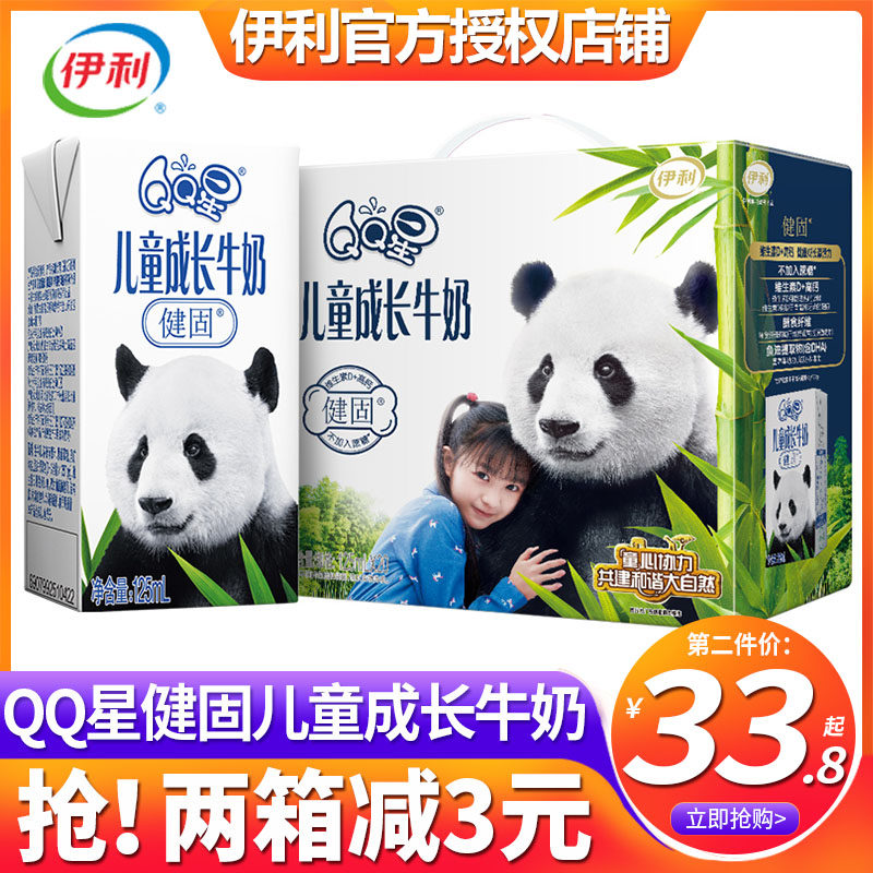 Yili QQ Star Quancong healthy children's growth milk 125ml*20 boxes of whole box batch special children's breakfast milk