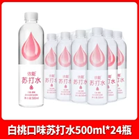 [500 мл*24 бутылки] белые персики, приправленные для воды