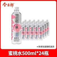 【500 мл*24 бутылки】 персиковая вода