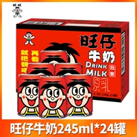 【245 мл*24 банки】 Wangzi Milk Foot Box Shipping