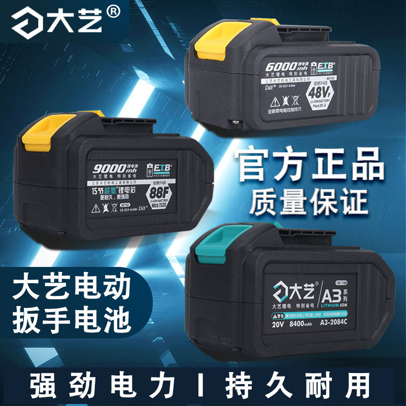 Great Art Battery Electric Starter Battery Charger 48VF88VF Universal A3 Lithium battery charging original accessories