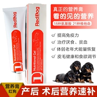 Mỹ RedDog Red Dog Kem dưỡng dinh dưỡng Chó con Chó mang thai Mèo Sản phẩm chăm sóc sức khỏe cho chó Kem dinh dưỡng cho chó 120g sữa cho chó con mới sinh