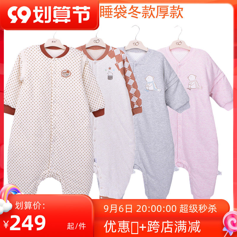 Rabbi baby sleeping bag jumpsuit winter split leg anti-kick quilt can take off sleeves boys and girls baby children split legs sleeping bag