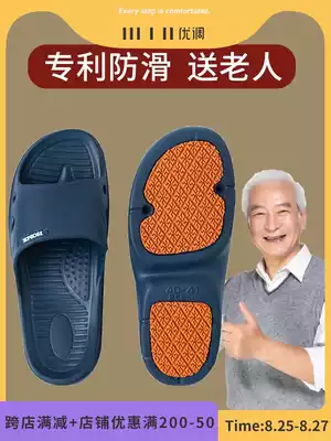 Special non-slip slippers for pregnant women, women's summer bathroom, bath, toilet, powder room, middle-aged and elderly confinement deodorant