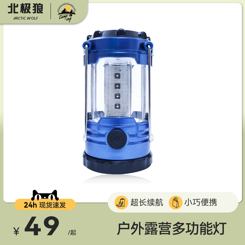 Tent lamp camping lamp camping LED lights can recharge emergency lights outdoor lamp solar horse lamp camp lights