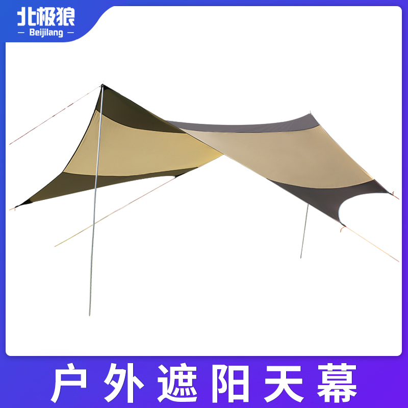 Tent canopy outdoor portable beach tent multi-person awning canopy awning sunscreen rain-proof canopy