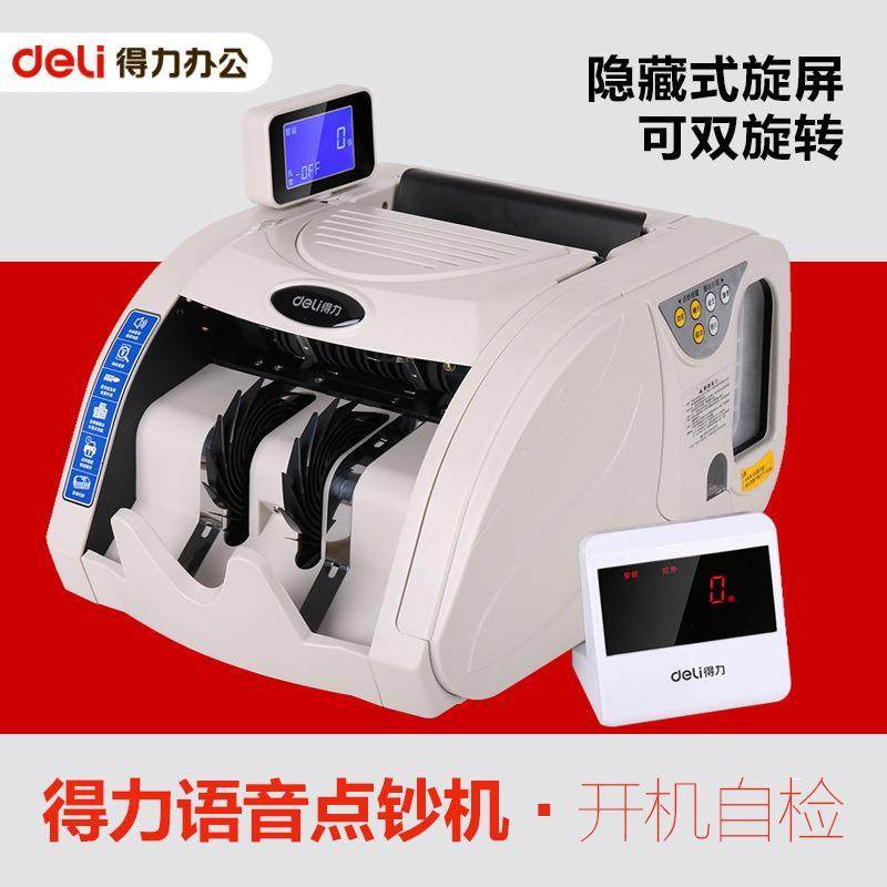 Deli 3920S money counting machine automatic bundle money tie money integrated machine new version of RMB bank office B class money detector