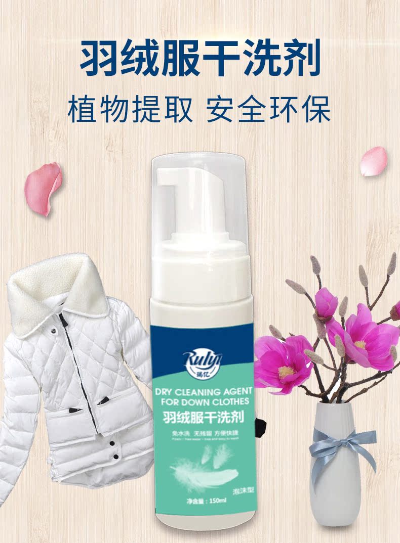 nước tẩy trắng quần áo cho bé Áo khoác xuống chất tẩy rửa khô giặt mạnh mẽ giặt quần áo - Dịch vụ giặt ủi nước tẩy mốc quần áo
